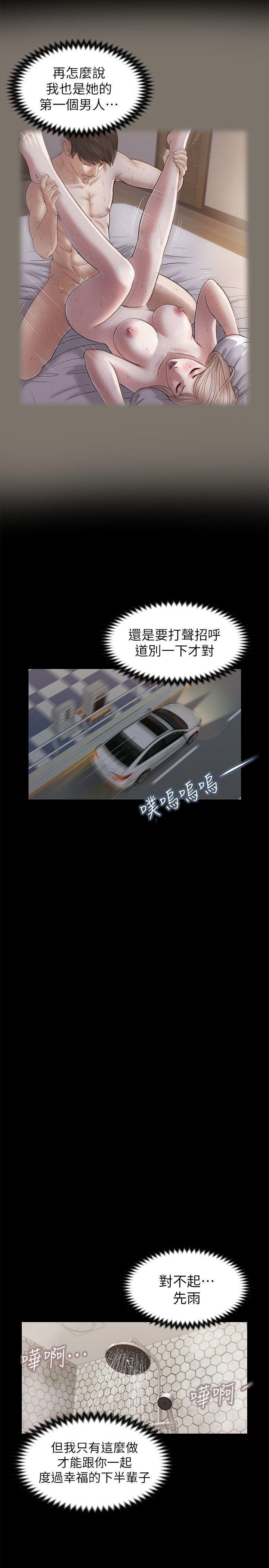 bl漫画推荐韩漫全集-第32话 - 前男友的危险提议无删减无遮挡章节图片 