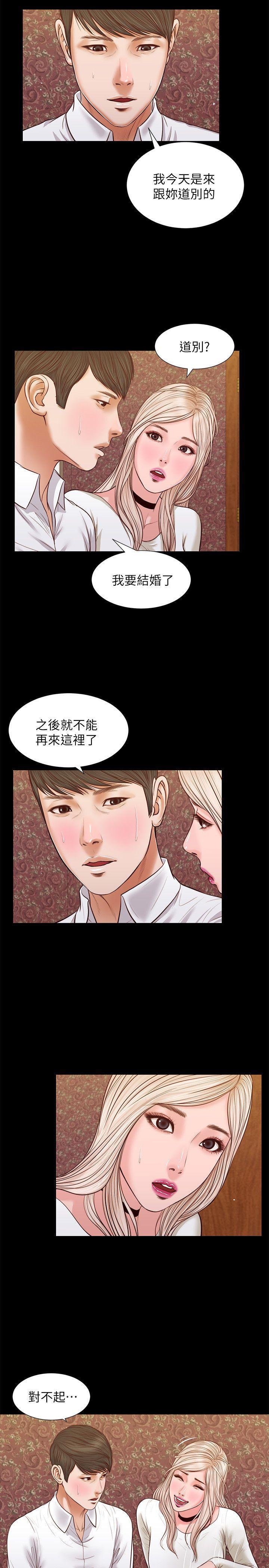 bl漫画推荐韩漫全集-第33话 - 一样让人垂涎欲滴无删减无遮挡章节图片 