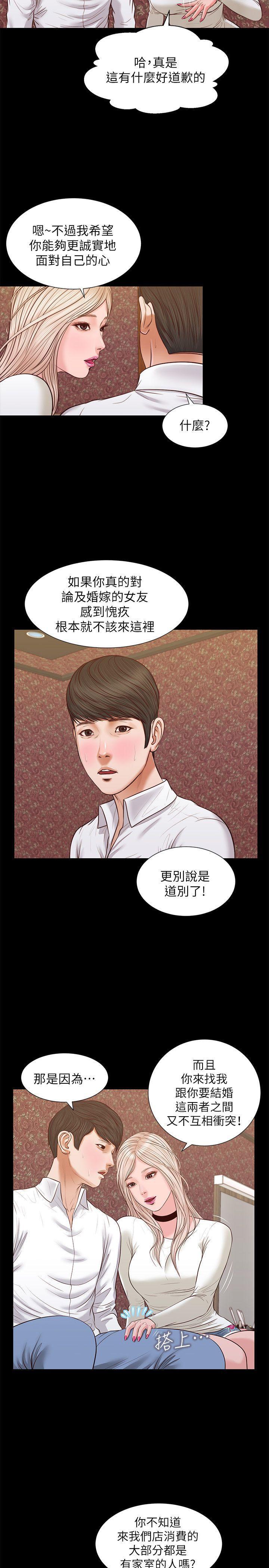 bl漫画推荐韩漫全集-第33话 - 一样让人垂涎欲滴无删减无遮挡章节图片 