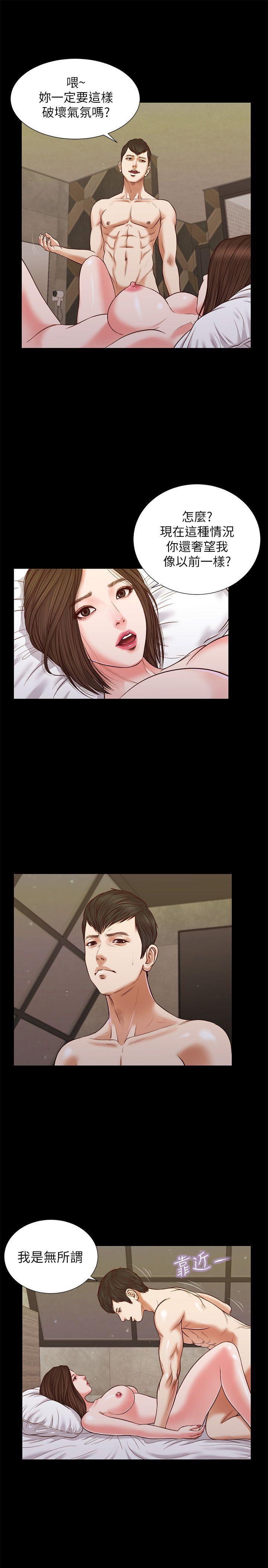 bl漫画推荐韩漫全集-第33话 - 一样让人垂涎欲滴无删减无遮挡章节图片 