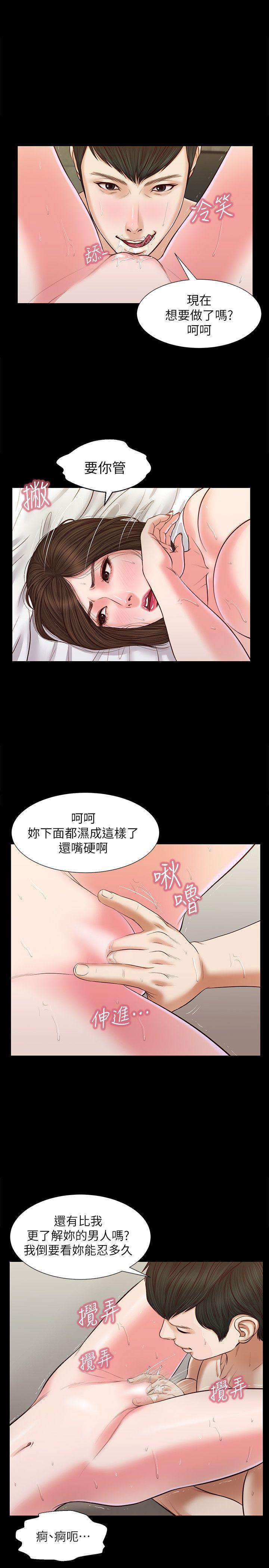 bl漫画推荐韩漫全集-第33话 - 一样让人垂涎欲滴无删减无遮挡章节图片 