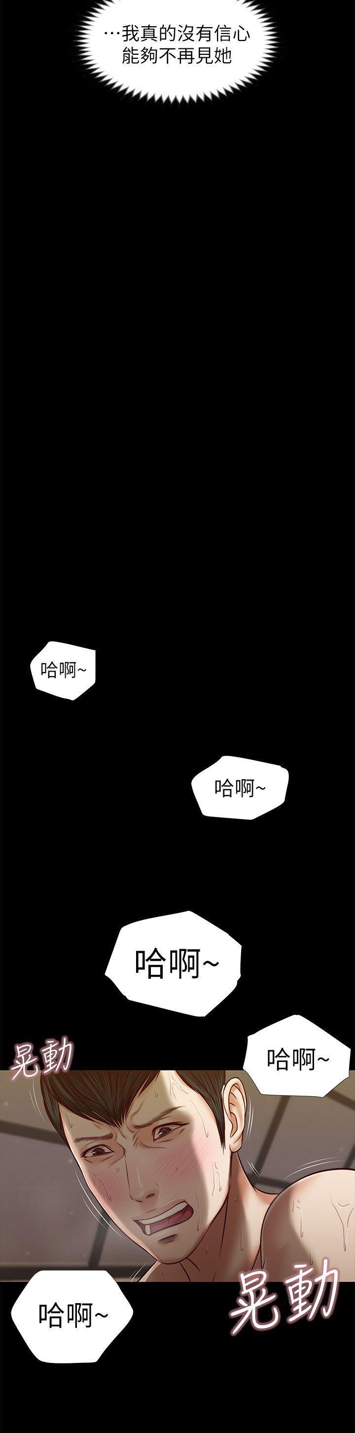 bl漫画推荐韩漫全集-第34话 - 插得太深了无删减无遮挡章节图片 