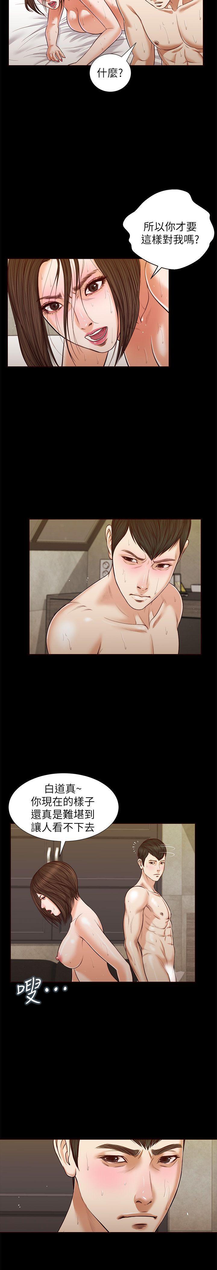 bl漫画推荐韩漫全集-第34话 - 插得太深了无删减无遮挡章节图片 