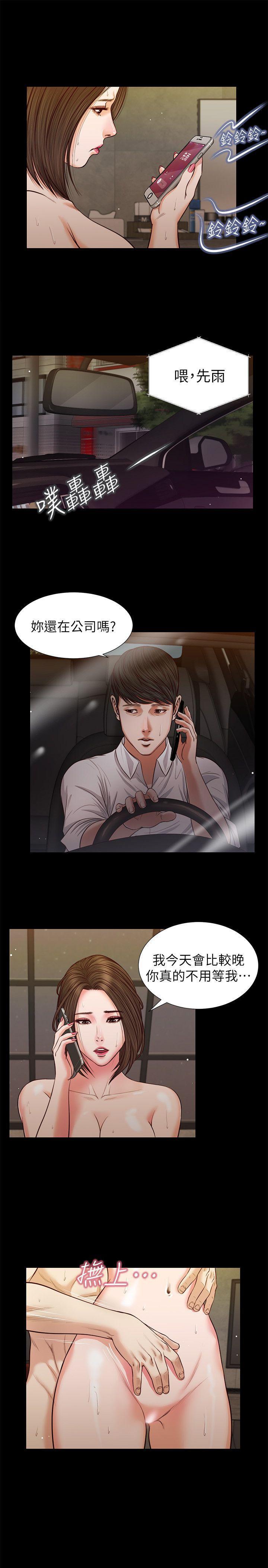 bl漫画推荐韩漫全集-第35话-要直播给你男友看吗?无删减无遮挡章节图片 