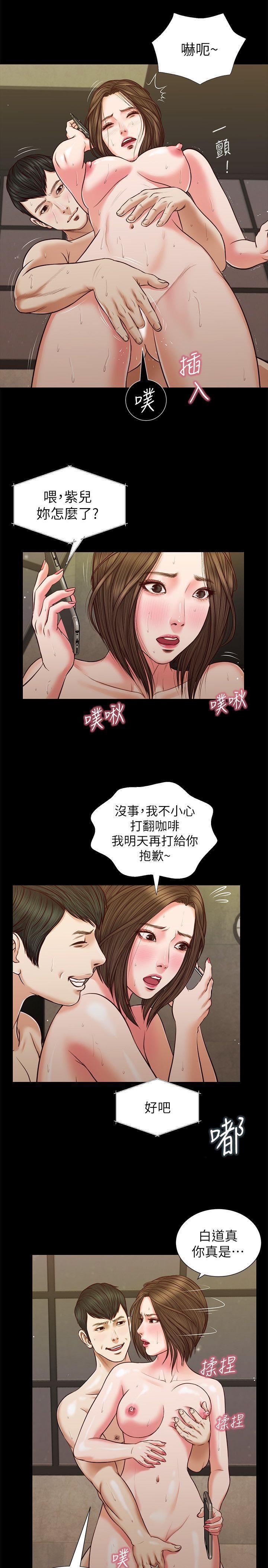 bl漫画推荐韩漫全集-第35话-要直播给你男友看吗?无删减无遮挡章节图片 