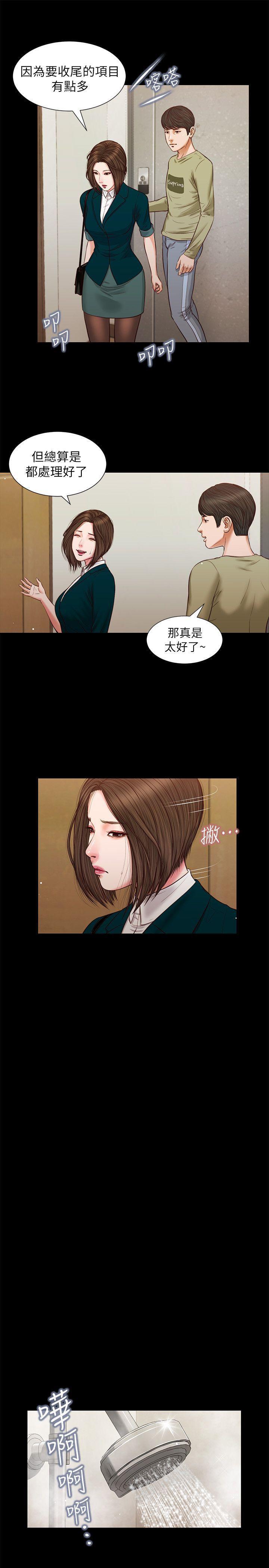 bl漫画推荐韩漫全集-第35话-要直播给你男友看吗?无删减无遮挡章节图片 