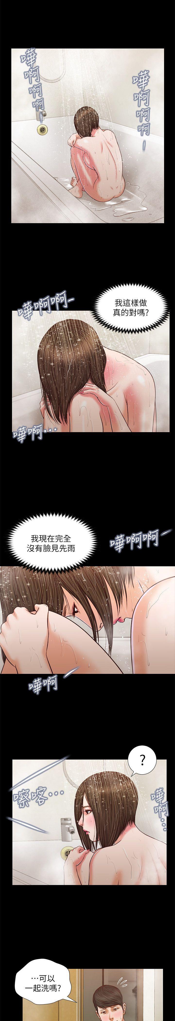bl漫画推荐韩漫全集-第35话-要直播给你男友看吗?无删减无遮挡章节图片 
