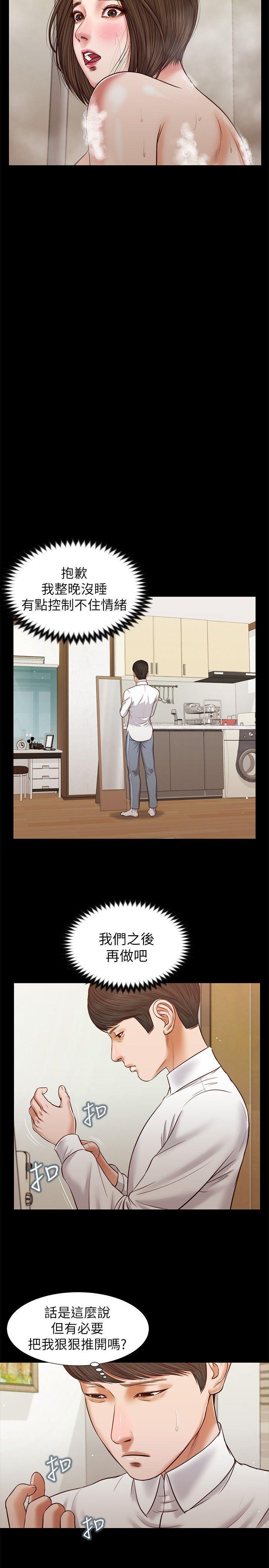 bl漫画推荐韩漫全集-第35话-要直播给你男友看吗?无删减无遮挡章节图片 