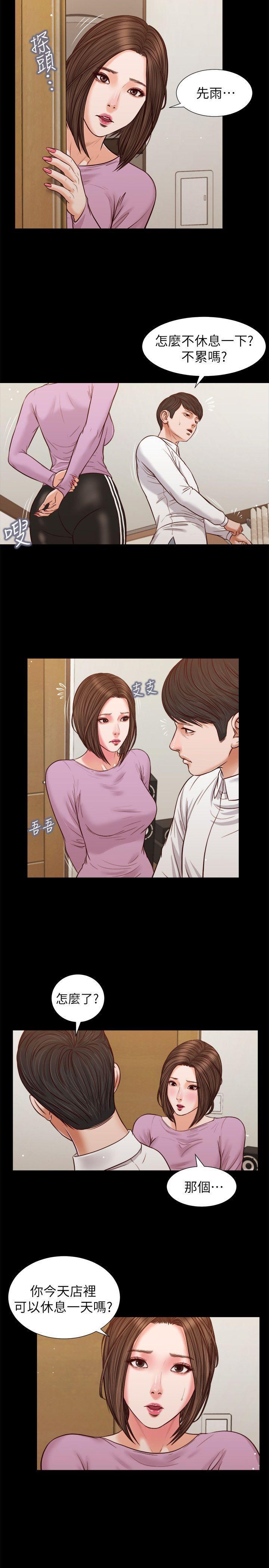 bl漫画推荐韩漫全集-第35话-要直播给你男友看吗?无删减无遮挡章节图片 