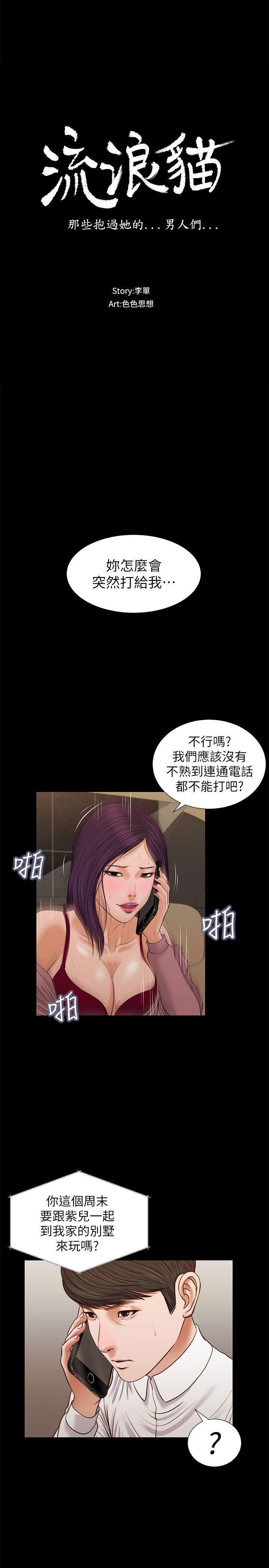 bl漫画推荐韩漫全集-第36话-惊喜派对无删减无遮挡章节图片 