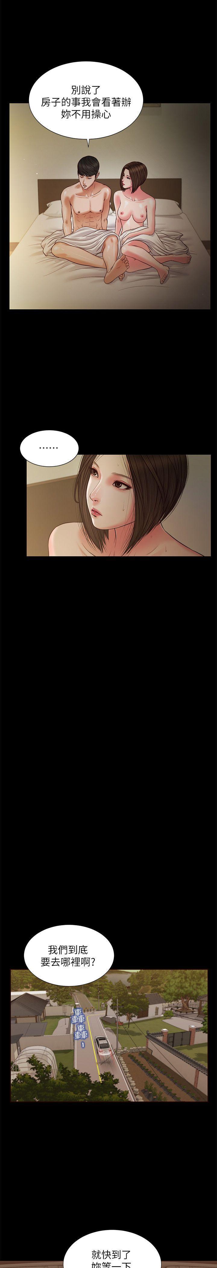 bl漫画推荐韩漫全集-第36话-惊喜派对无删减无遮挡章节图片 
