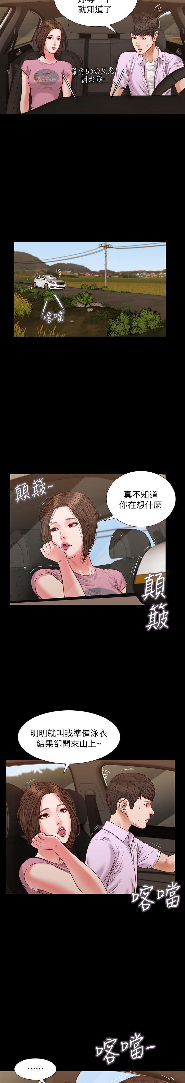 bl漫画推荐韩漫全集-第36话-惊喜派对无删减无遮挡章节图片 
