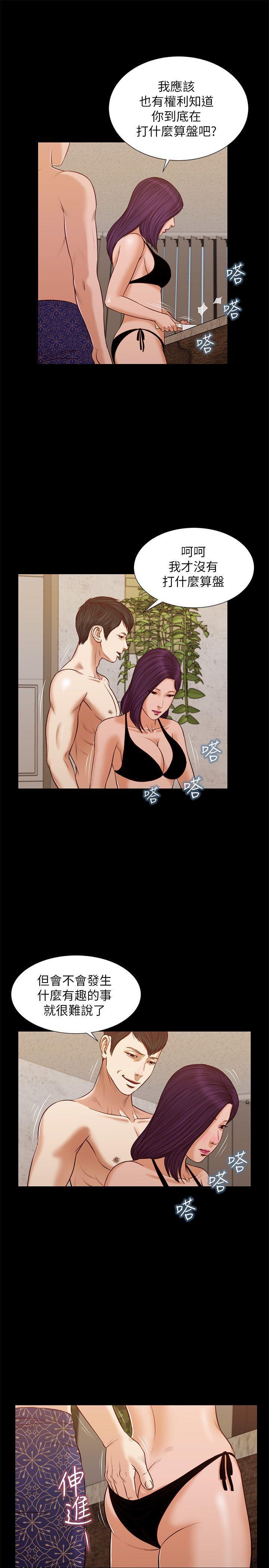 bl漫画推荐韩漫全集-第36话-惊喜派对无删减无遮挡章节图片 