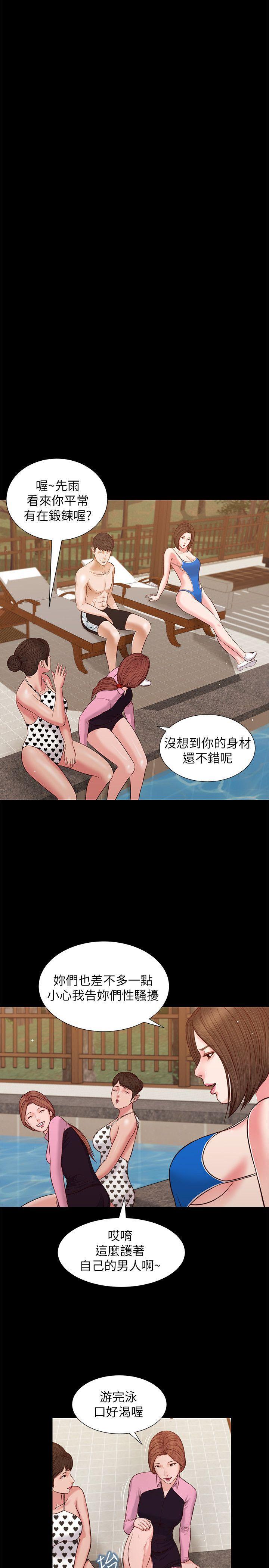 bl漫画推荐韩漫全集-第36话-惊喜派对无删减无遮挡章节图片 