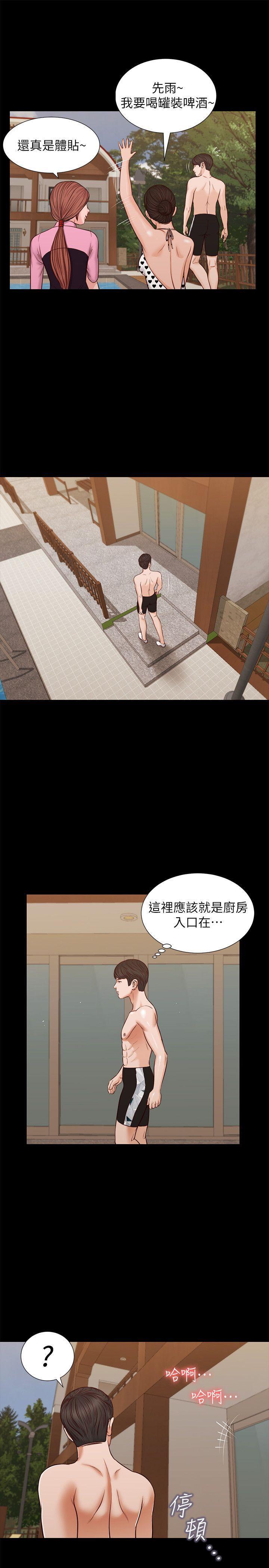 bl漫画推荐韩漫全集-第36话-惊喜派对无删减无遮挡章节图片 