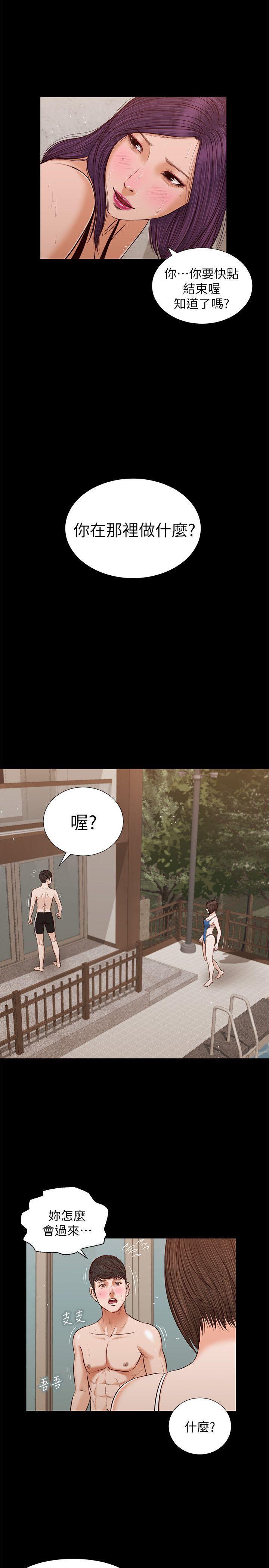 bl漫画推荐韩漫全集-第37话-紫儿会去找谁?无删减无遮挡章节图片 