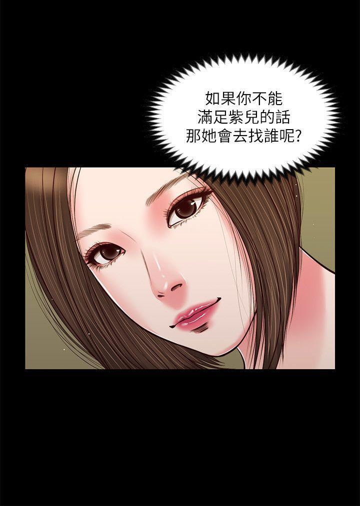 bl漫画推荐韩漫全集-第37话-紫儿会去找谁?无删减无遮挡章节图片 