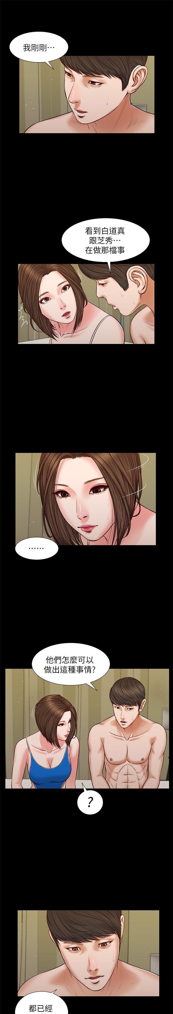 bl漫画推荐韩漫全集-第37话-紫儿会去找谁?无删减无遮挡章节图片 