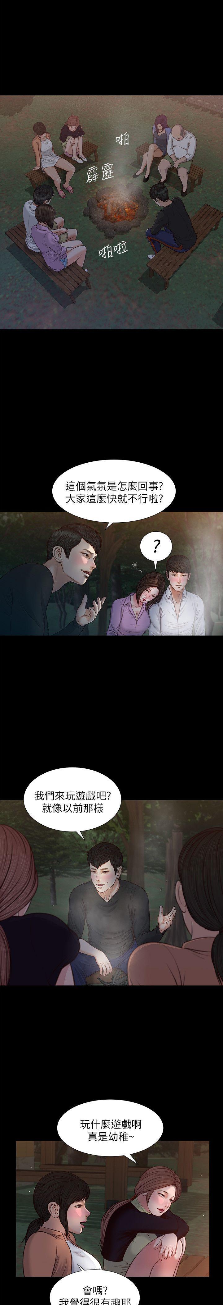 bl漫画推荐韩漫全集-第37话-紫儿会去找谁?无删减无遮挡章节图片 