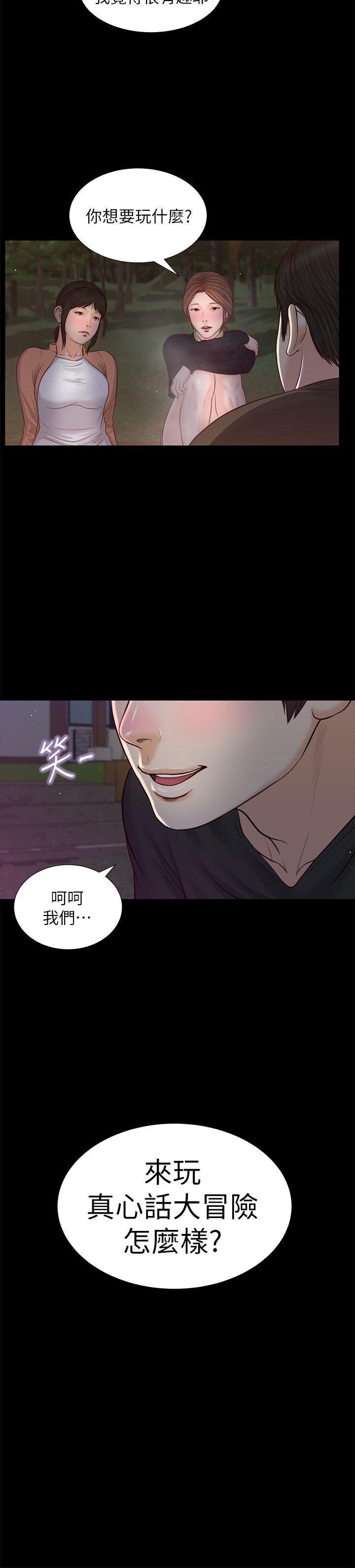 bl漫画推荐韩漫全集-第37话-紫儿会去找谁?无删减无遮挡章节图片 