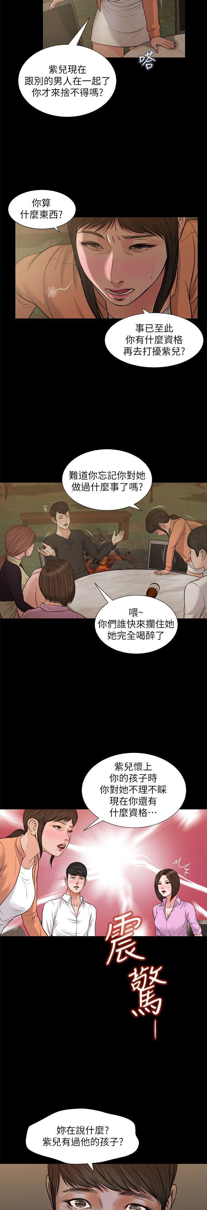 bl漫画推荐韩漫全集-第38话-危险的真心话游戏无删减无遮挡章节图片 