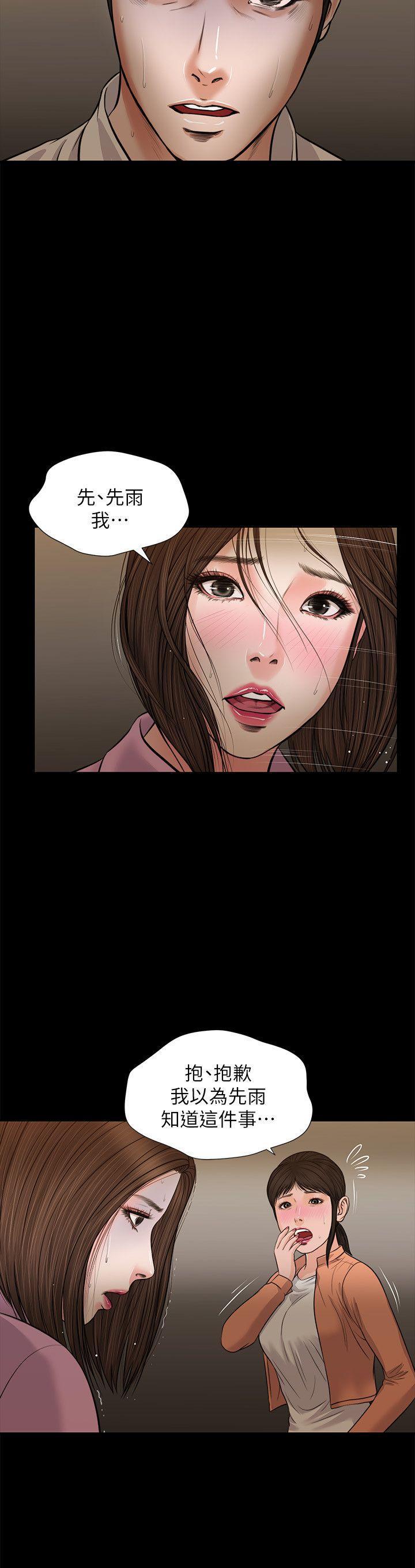 bl漫画推荐韩漫全集-第38话-危险的真心话游戏无删减无遮挡章节图片 