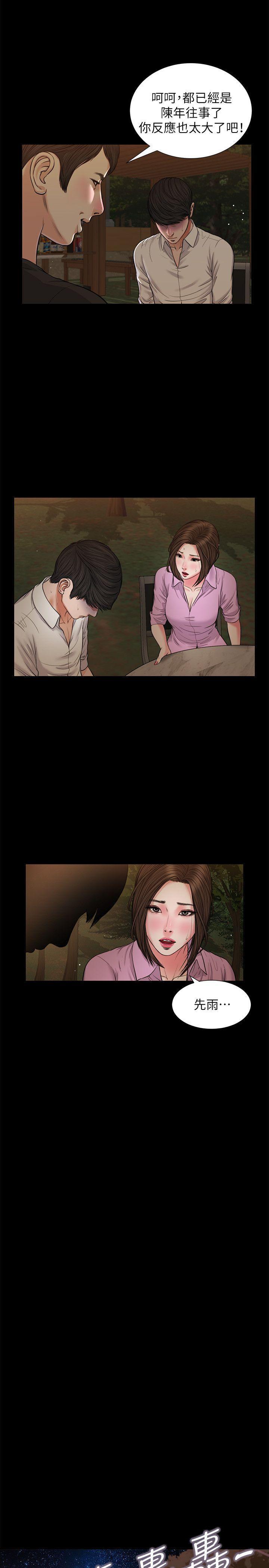 bl漫画推荐韩漫全集-第38话-危险的真心话游戏无删减无遮挡章节图片 