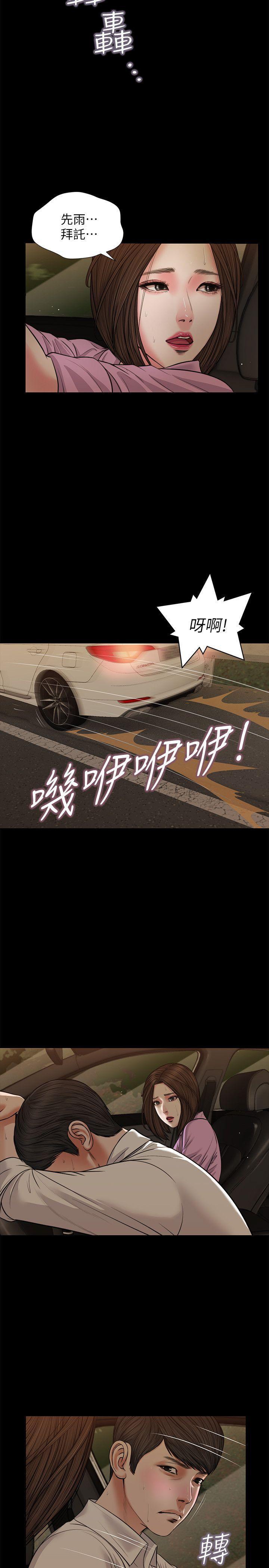 bl漫画推荐韩漫全集-第38话-危险的真心话游戏无删减无遮挡章节图片 