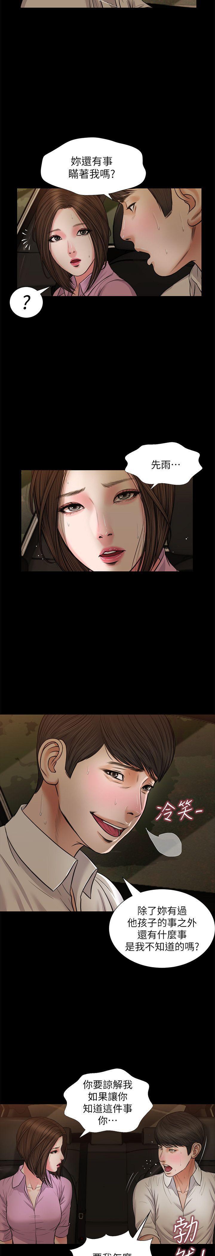 bl漫画推荐韩漫全集-第38话-危险的真心话游戏无删减无遮挡章节图片 