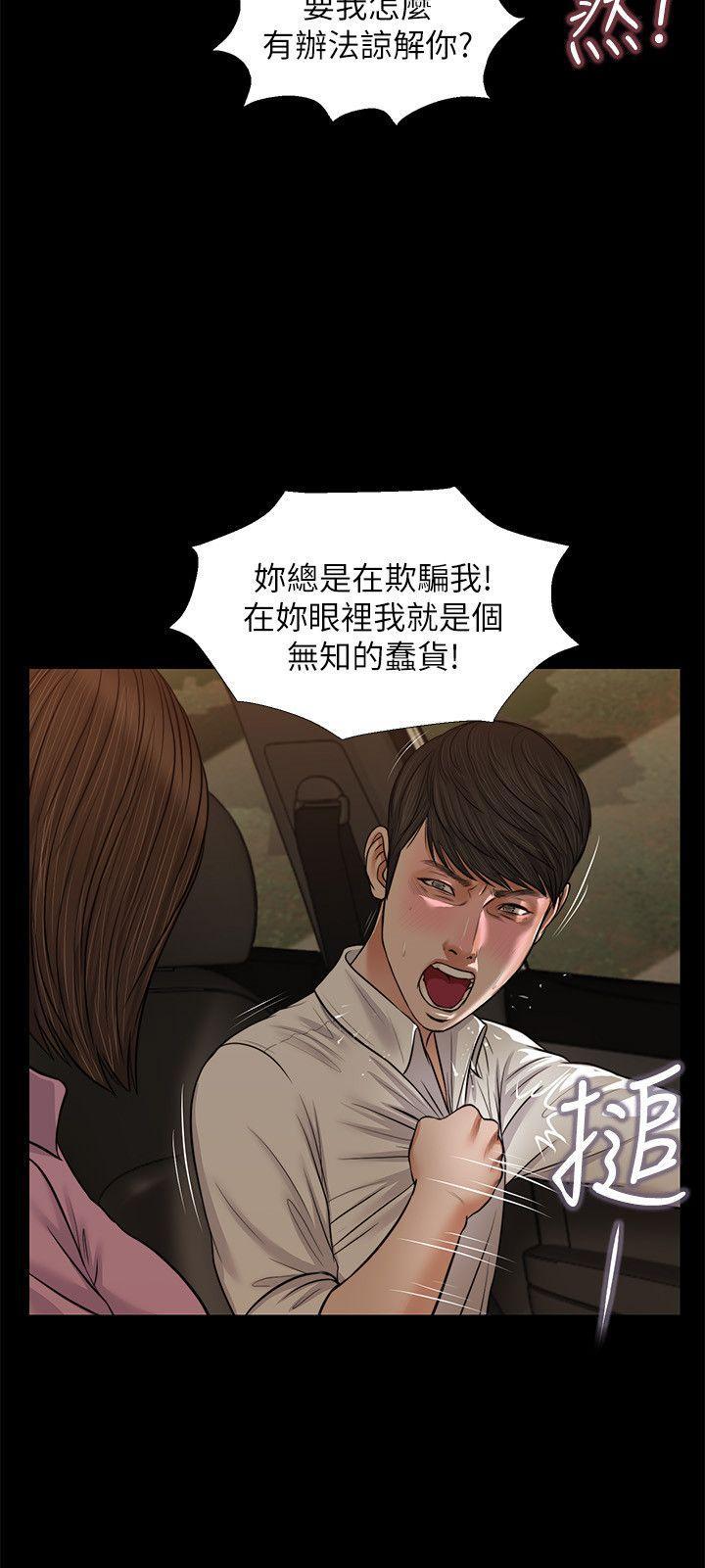 bl漫画推荐韩漫全集-第38话-危险的真心话游戏无删减无遮挡章节图片 