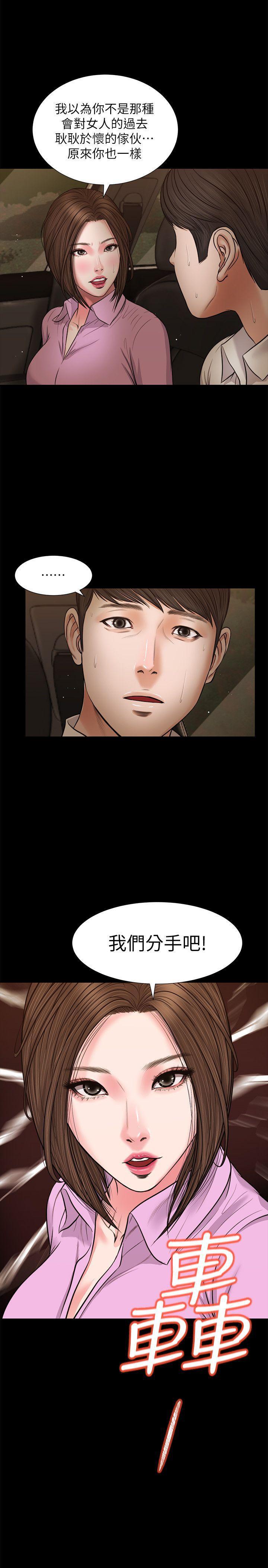 bl漫画推荐韩漫全集-第38话-危险的真心话游戏无删减无遮挡章节图片 