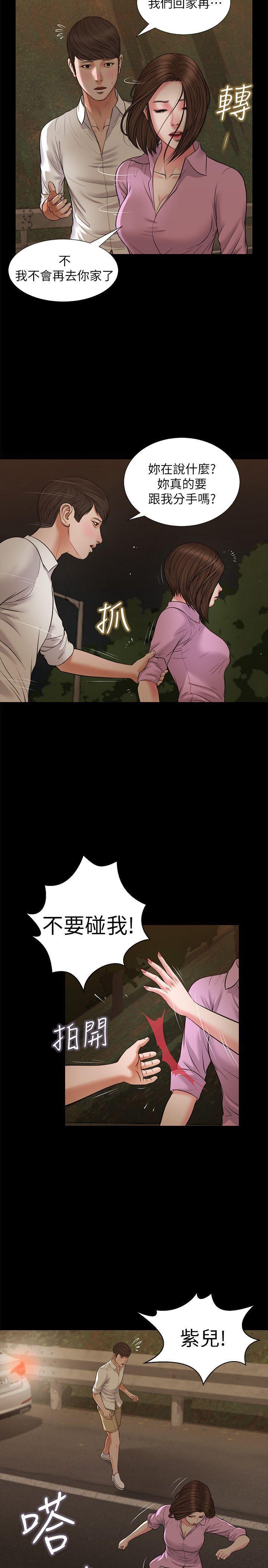 bl漫画推荐韩漫全集-第38话-危险的真心话游戏无删减无遮挡章节图片 