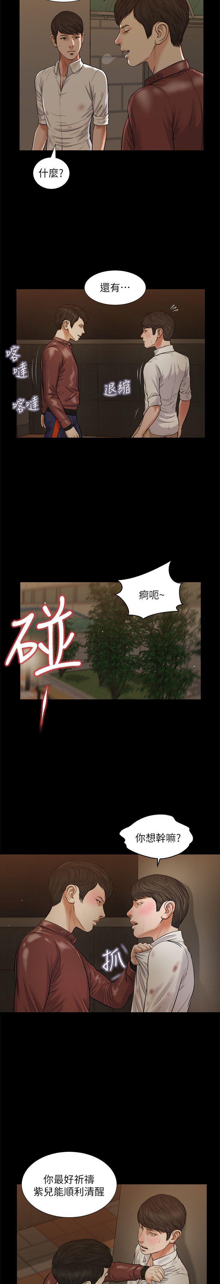 bl漫画推荐韩漫全集-第39话-失去记忆无删减无遮挡章节图片 