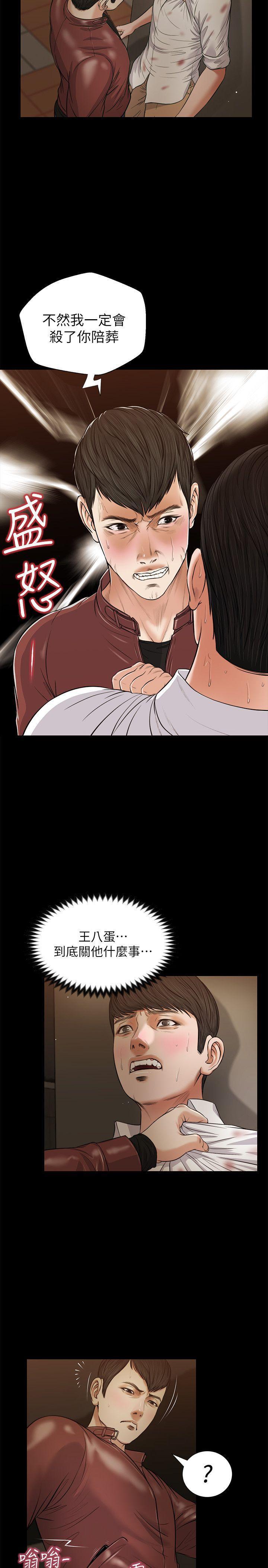 bl漫画推荐韩漫全集-第39话-失去记忆无删减无遮挡章节图片 