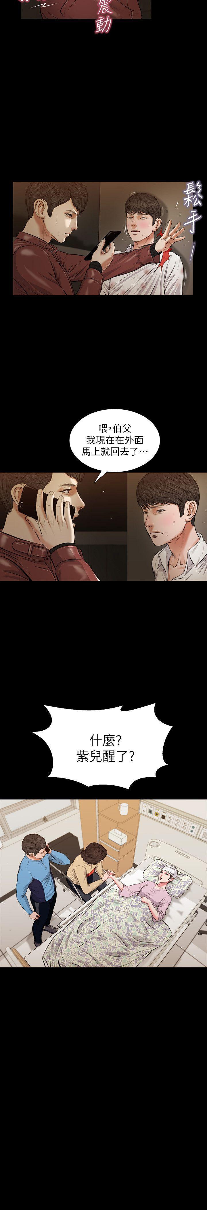 bl漫画推荐韩漫全集-第39话-失去记忆无删减无遮挡章节图片 