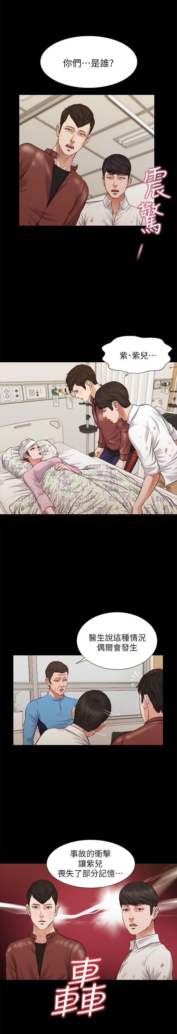 bl漫画推荐韩漫全集-第39话-失去记忆无删减无遮挡章节图片 