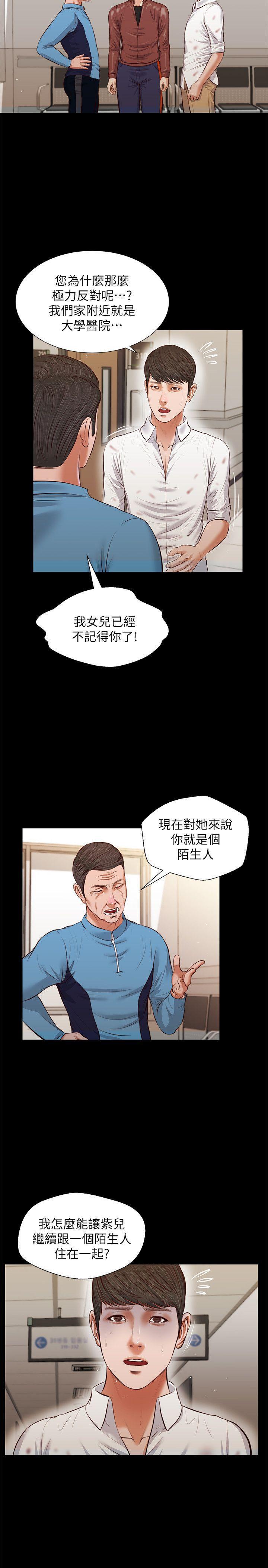 bl漫画推荐韩漫全集-第39话-失去记忆无删减无遮挡章节图片 