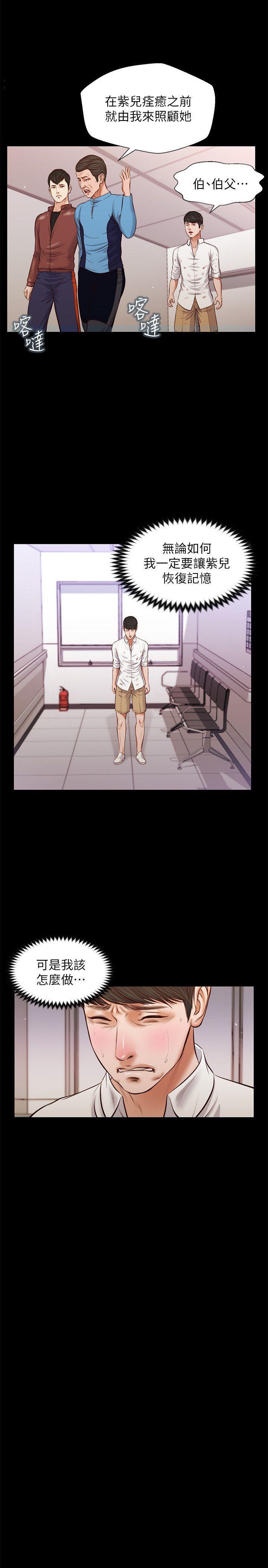 bl漫画推荐韩漫全集-第39话-失去记忆无删减无遮挡章节图片 