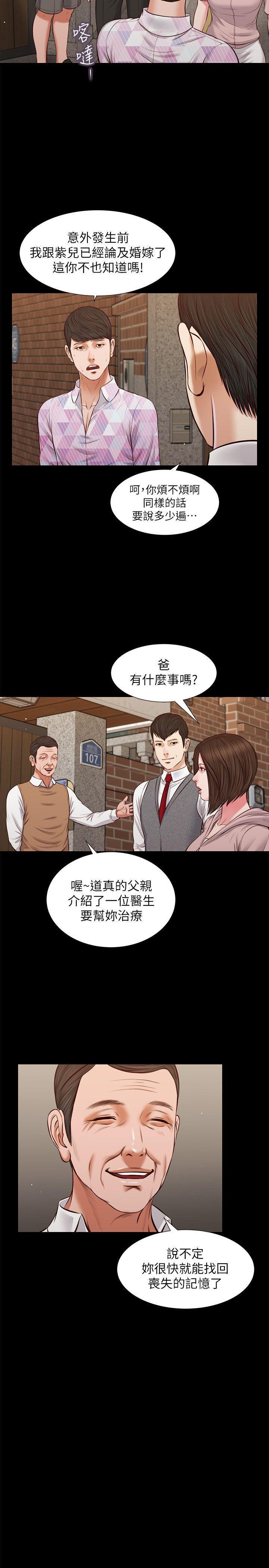 bl漫画推荐韩漫全集-第39话-失去记忆无删减无遮挡章节图片 