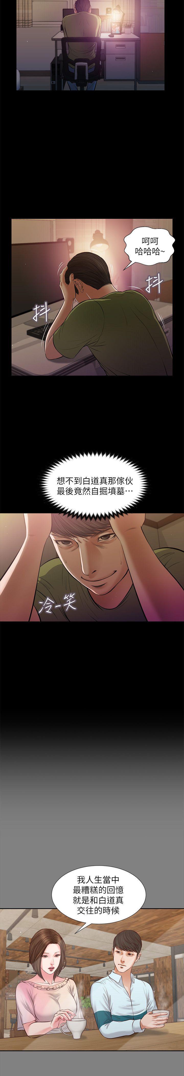 bl漫画推荐韩漫全集-第39话-失去记忆无删减无遮挡章节图片 