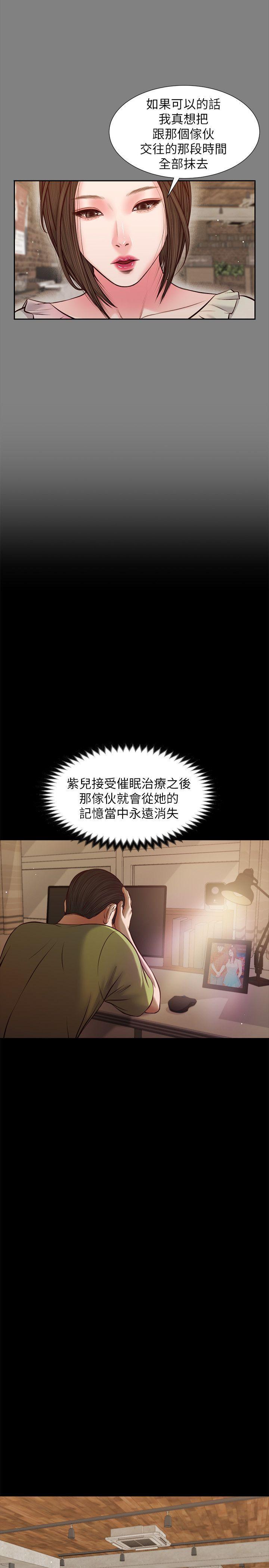 bl漫画推荐韩漫全集-第39话-失去记忆无删减无遮挡章节图片 