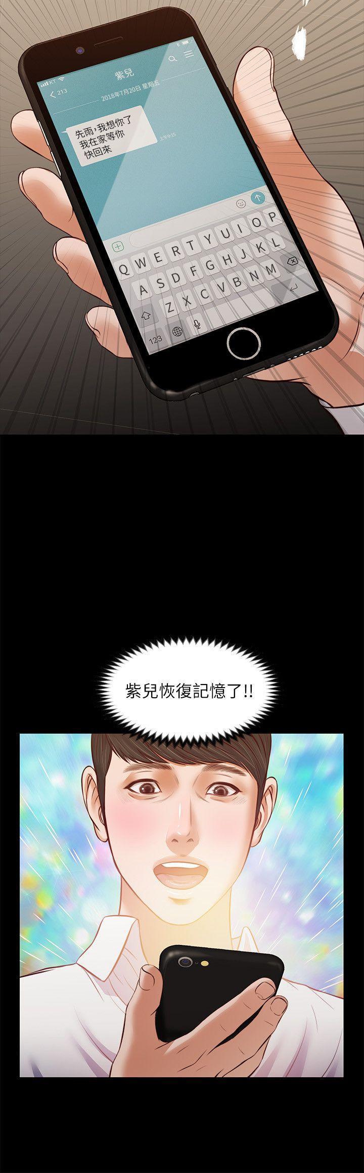 bl漫画推荐韩漫全集-第39话-失去记忆无删减无遮挡章节图片 