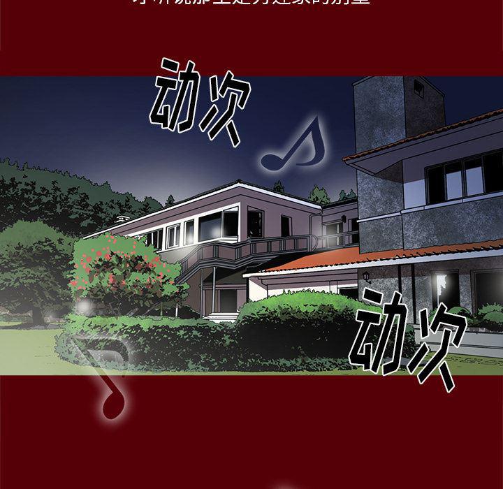 刀剑笑漫画韩漫全集-第1话无删减无遮挡章节图片 
