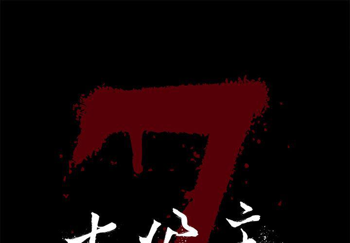 刀剑笑漫画韩漫全集-第2话无删减无遮挡章节图片 