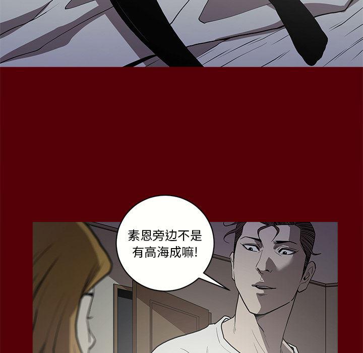 刀剑笑漫画韩漫全集-第2话无删减无遮挡章节图片 