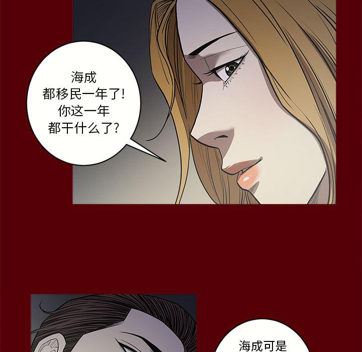刀剑笑漫画韩漫全集-第2话无删减无遮挡章节图片 