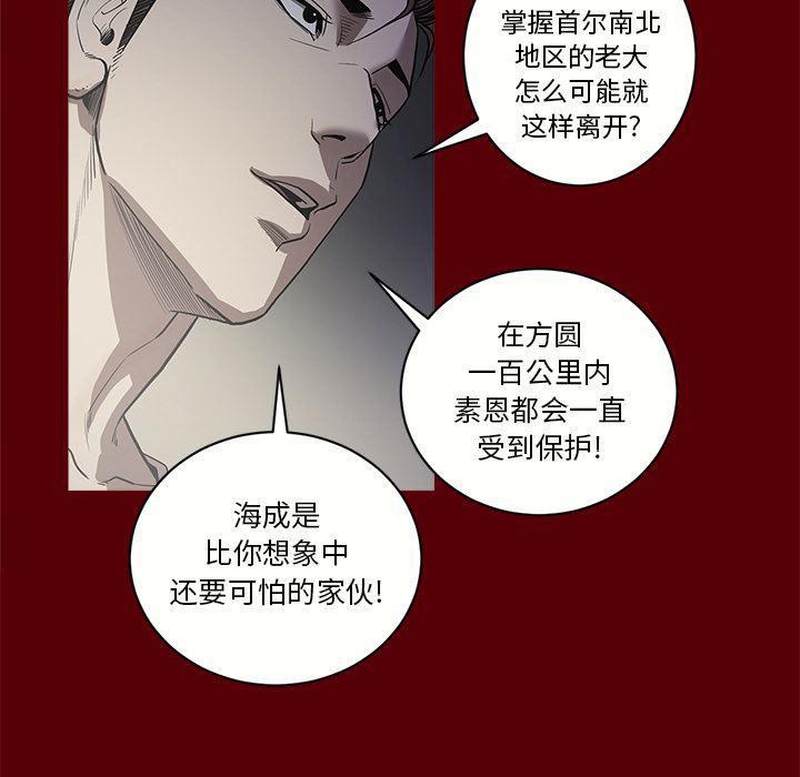 刀剑笑漫画韩漫全集-第2话无删减无遮挡章节图片 
