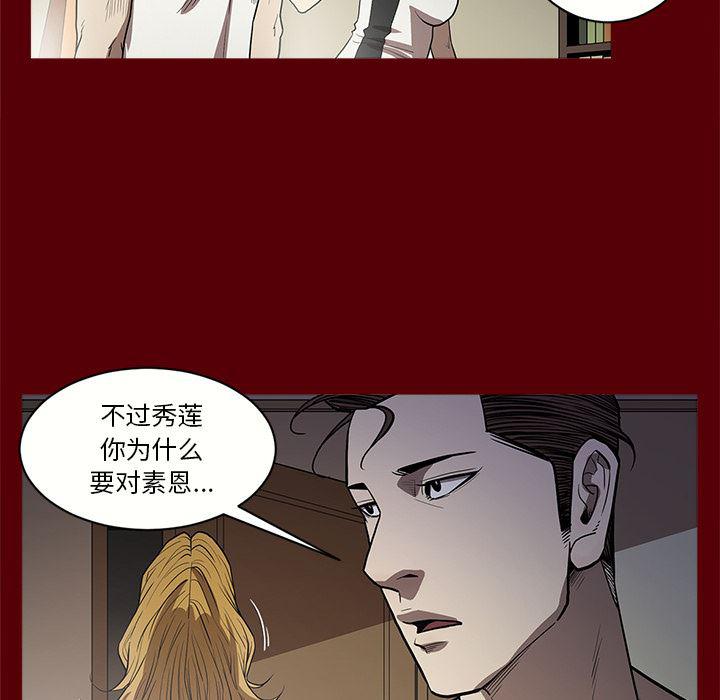 刀剑笑漫画韩漫全集-第2话无删减无遮挡章节图片 