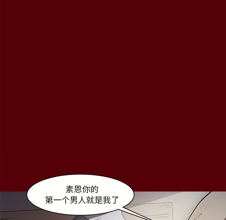 刀剑笑漫画韩漫全集-第2话无删减无遮挡章节图片 