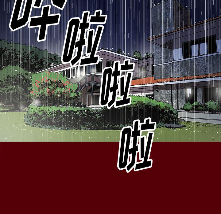 刀剑笑漫画韩漫全集-第2话无删减无遮挡章节图片 